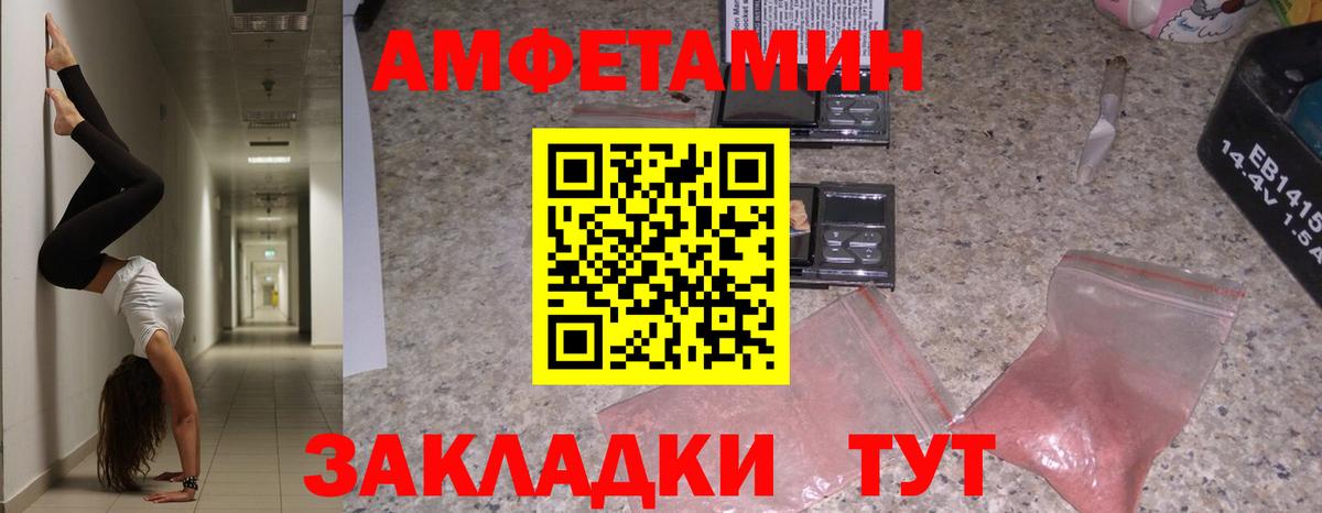 Сланцы  АМФЕТАМИН  АМФ  Вход с VPN  Амфетамин 98% 
