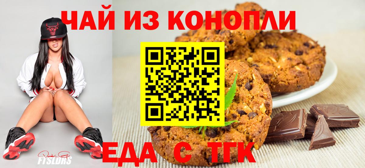 Canna-Cookies конопля  Вход с VPN  Сланцы 