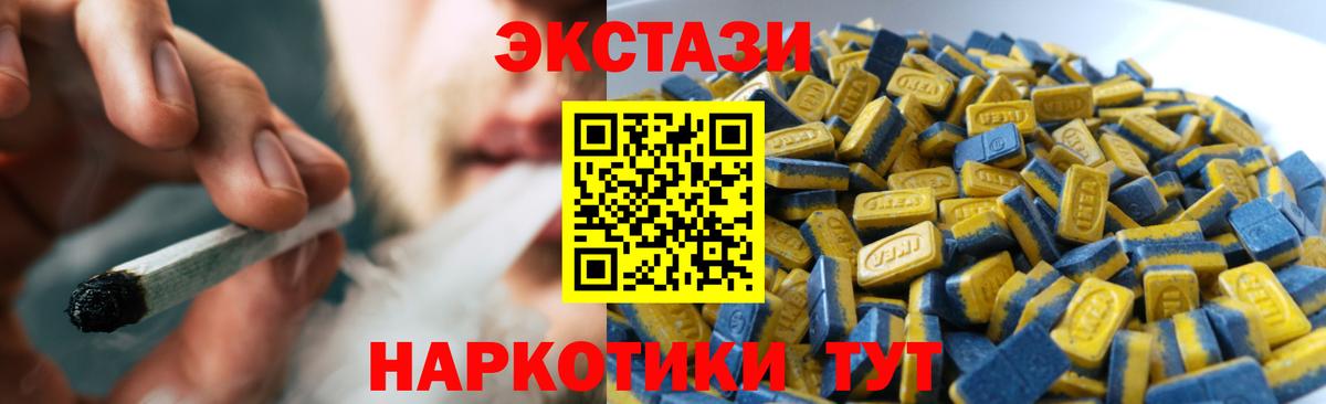 Экстази TESLA  Вход с VPN  Экстази 280 MDMA  MEGA как зайти  Сланцы 