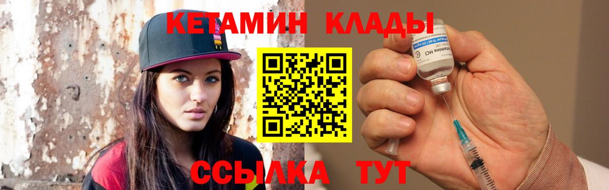КЕТАМИН ketamine  Кетамин ketamine  Вход с VPN  Сланцы 
