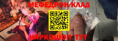 меф Бугуруслан
