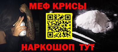 меф Бугуруслан