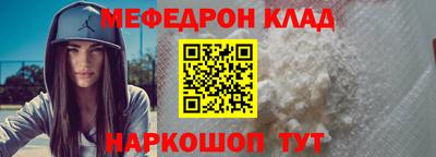 меф Бугуруслан