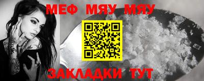 меф Бугуруслан