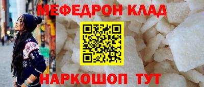 меф Бугуруслан