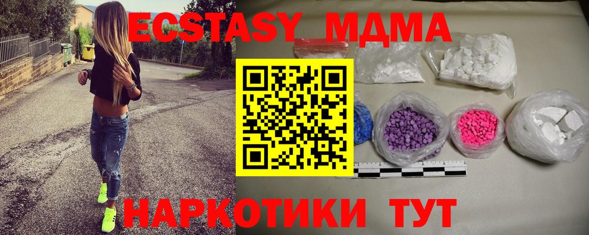 MDMA молли  MDMA VHQ  Сланцы  Вход с VPN 