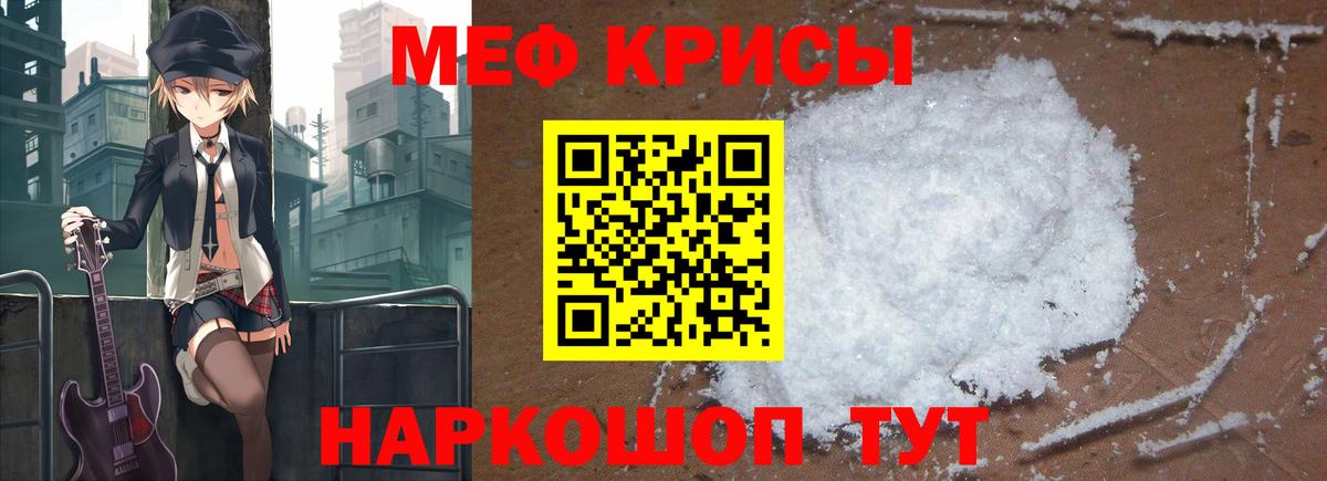Сланцы  Меф  Мефедрон мяу мяу  МЕФ  Вход с VPN  МЯУ-МЯУ кристаллы 