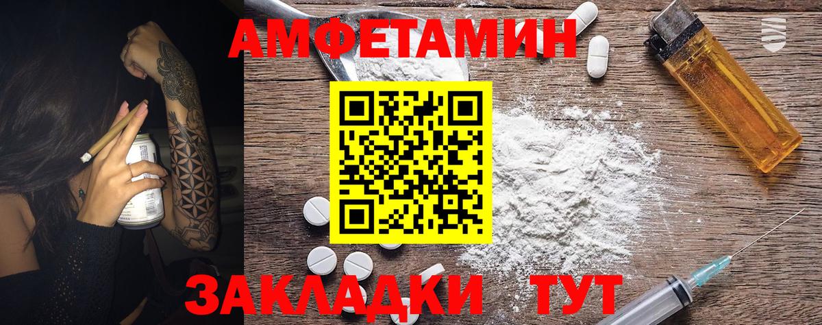 Первитин Декстрометамфетамин 99.9%  Вход с VPN  Сланцы 