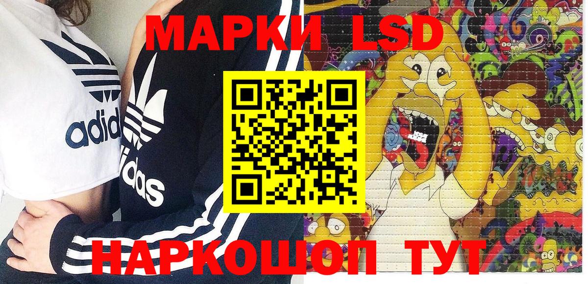 Сланцы  Марки 25I-NBOMe 1500мкг  Вход с VPN  Наркотические марки  Марки 25I-NBOMe 1500мкг 