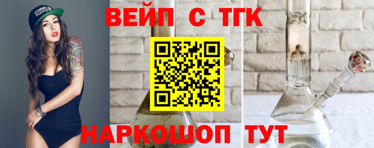 Дистиллят ТГК вейп с тгк  ТГК вейп с тгк  Вход с VPN  ОМГ ОМГ сайт  Сланцы 